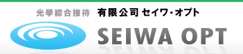 光學綜合接待【セイワオプト】光學鏡片、棱鏡的脫膜