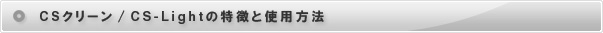 CSN[ECS-Light̓